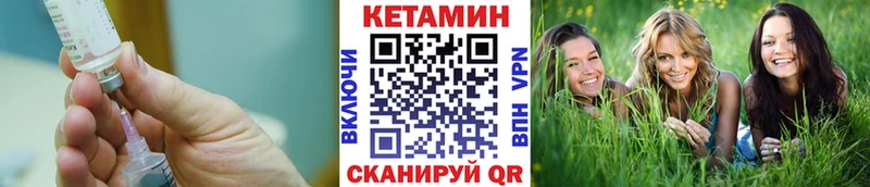 Кетамин VHQ  что такое   Алапаевск 
