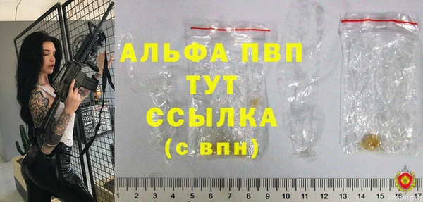 альфа пвп Абинск